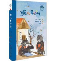 正版新书]世界儿童文学典藏馆-日本馆-猫儿事务所宫泽贤治978751