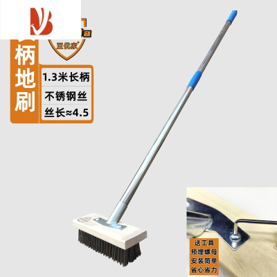 三维工匠长柄地板刷钢丝刷水泥地除青苔卫生间清洁刷大理石材地砖刷地刷子