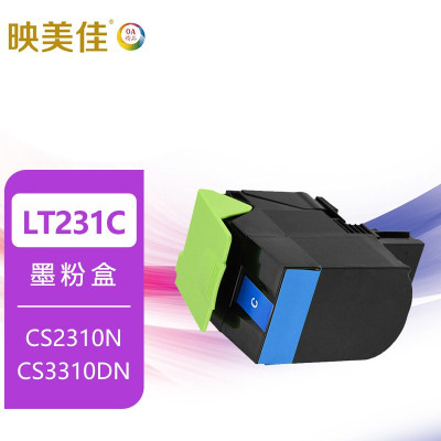 映美佳LT231C墨粉盒蓝色(适用联想CS2310N CS3310DN LD231硒鼓墨盒打印机墨粉复印机碳粉)3000