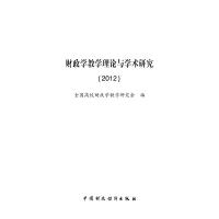 正版新书]2016国家西部开发报告徐绍史9787308158923