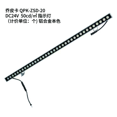 乔皮卡 QPK-ZSD-20 DC24V 50cd㎡ 指示灯(计价单位:个) 铝合金本色