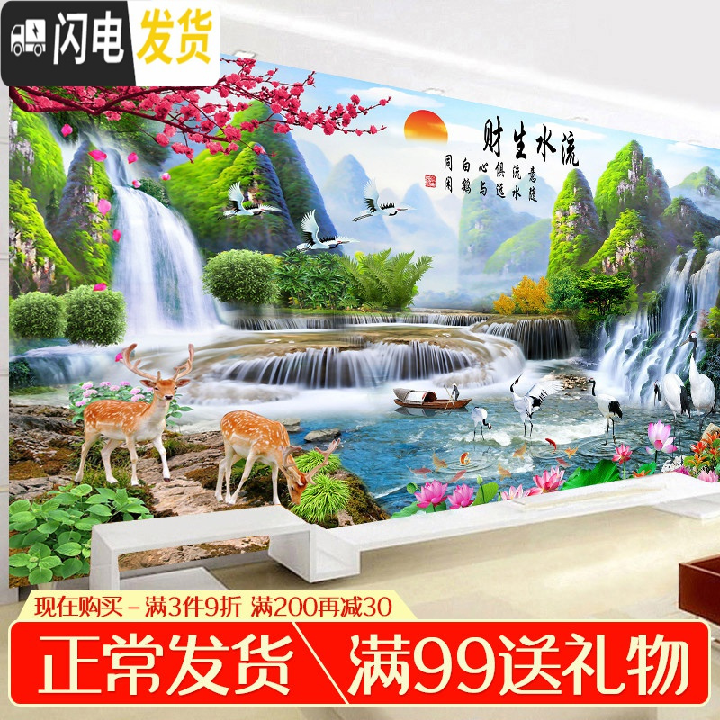 三维工匠钻石画2019新款大幅客厅满钻流水生财风景贴砖大气 [满钻]300*120cm[魔方AB钻][全部都贴]多十字绣
