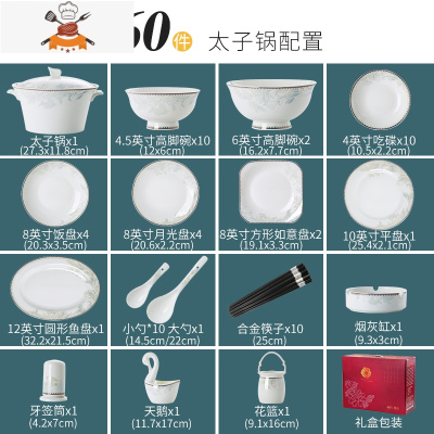 碗碟套装家用景德镇欧式陶瓷乔迁碗盘筷饭碗北欧轻奢骨瓷餐具套装 敬平 欧洲话60头太子锅[礼盒装]