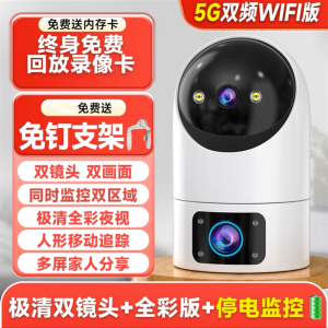 送7天循环监控录像卡 双镜头全彩夜视WIFI无线监控摄像头家用360度全景无死角手机远程高清室内语音对讲 断电续航版