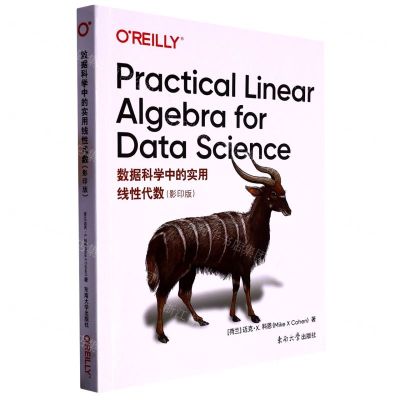 [N]数据科学中的实用线性代数(影印版)(英文版)-9787576605884