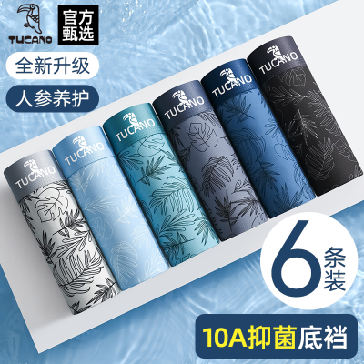 啄木鸟男士内裤男生冰丝轻薄四角裤衩2025新款高档男款抗菌平角裤