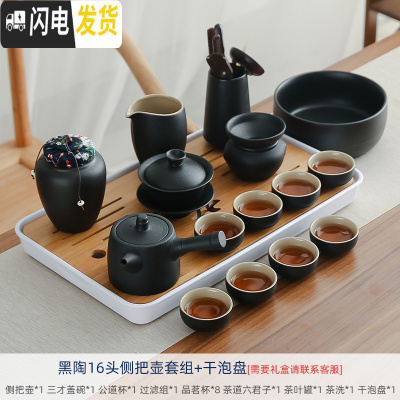 三维工匠黑陶家用办公室简约泡茶功夫茶具套装茶壶盖碗茶洗茶杯干泡茶 黑陶16头侧把壶8杯茶道盖碗+壶过滤公杯洗茶叶罐干泡盘