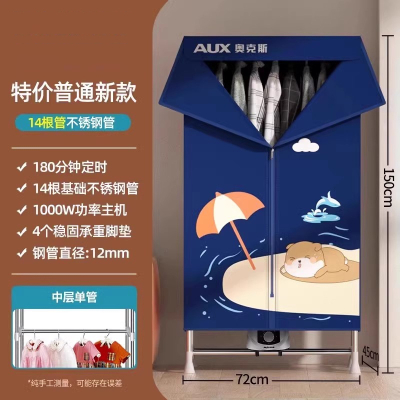 奥克斯(AUX)干衣机烘干家用烘衣服小型宿舍家庭风干衣物哄烤器折叠衣柜_3小时定时14根基础管脚垫蓝