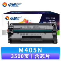 卓旭 硒鼓M405N 支