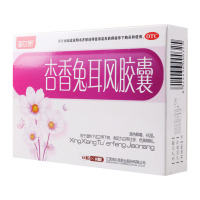[10盒]海尔思杏香兔耳风胶囊0.4g*36粒/盒*10盒白带多色黄稠粘清热解毒