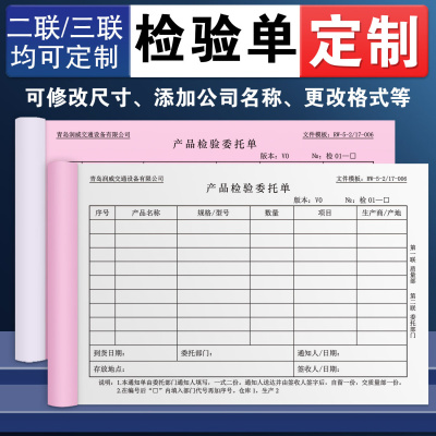 厚程 定制产品品质检验报告单生产产品验货报告单商品货物质检报告质检单据 产品检验单定制[咨询客服 免费设计]