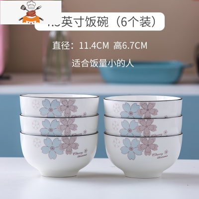 碗家用陶瓷饭碗碟防烫欧式创意加厚微波炉专用的碗碟筷餐具套装碗 敬平 水木清华4.5英寸碗6个