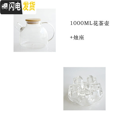 三维工匠欧式大容量玻璃花茶具套装家用蜡烛底座加热花茶壶过滤水果泡茶壶 1000花茶壶+加热座(送蜡烛)