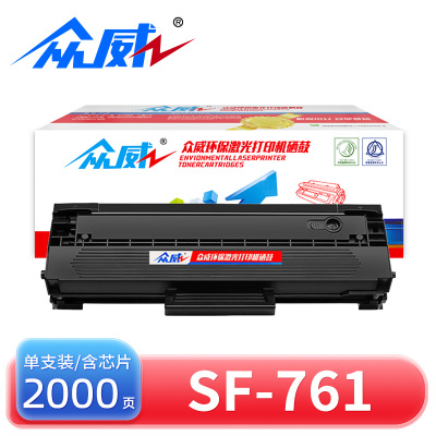 众威硒鼓SF-761适用三星MLT-D101S黑 支