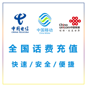 全国话费充值500元仅支持170、171、162、165、167号段