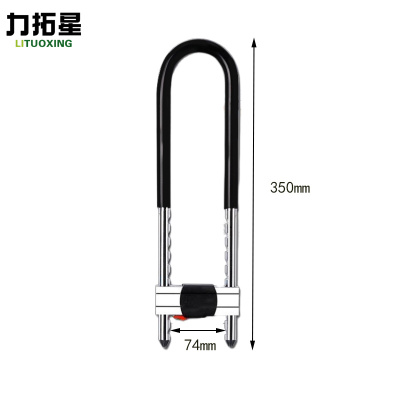 力拓星 锁 350mm 把