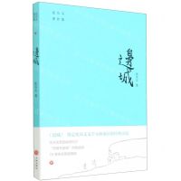 [N]边城/沈从文著作集-9787545559309