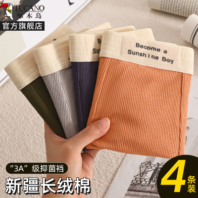 2025新款男士内裤男款纯棉男式四角裤裤头男生底裤头平角短裤衩