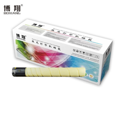 博翔 TN5456sY 黄色碳粉盒/墨粉盒(适用于汉光联创HGFC5456/5556/5656/5456S/5556S