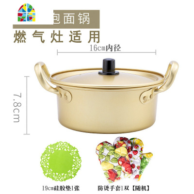 韩国泡面锅韩式网红金色铝锅家用拉面锅汤锅小煮锅方便面锅 FENGHOU 防烫手套2只装(灰色)