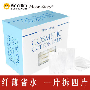萌黛儿560片盒装化妆棉卸妆棉薄纯棉脸部补水洁面工具
