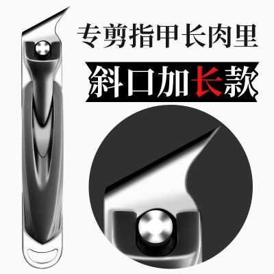 甲沟炎专用指甲刀套装斜口单个指甲钳家用尖嘴嵌甲厚甲升级N8169