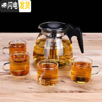 三维工匠开水直冲花茶壶耐热玻璃家用餐厅茶杯茶具不锈钢过滤大容量冲茶器 1100茶壶+带四把杯套装