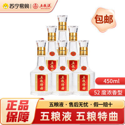 五粮液 五粮特曲 450ml*6瓶 52度 浓香型白酒 自饮自酌
