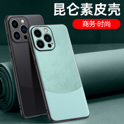 魅爱琳 苹果15/iPhone15Pro Max/Plus手机壳保护套外壳 昆仑素皮 商务轻薄全包防摔软边 简约时尚耐用