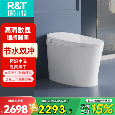 瑞尔特(R&T)全智能马桶一体机家用脚感冲水座温调节无水压智能坐便器 FX2 400坑距