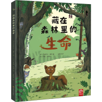 音像藏在森林里的生命(法)弗朗索瓦·穆图(Francois Moutou)