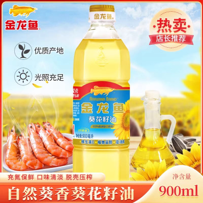 金龙鱼葵花籽油900ml小瓶装压榨食用油炒菜烹饪