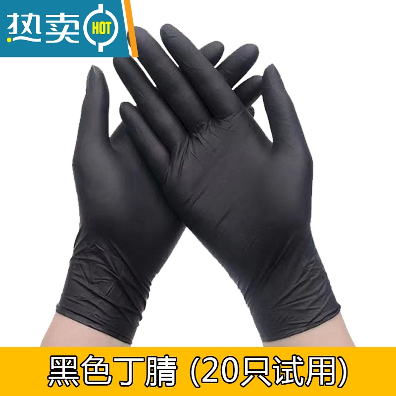 敬平PVC丁腈手套乳胶橡胶家务餐饮厨房防水加厚耐用洗碗 黑色丁腈 20只 试用 S