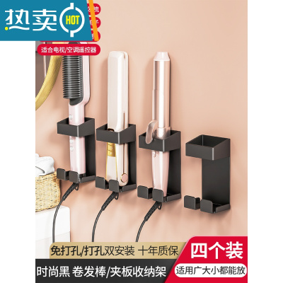 敬平梳子夹板直发夹直发梳直板夹卷发棒器收纳置物架盒浴室卫生间壁挂 [时尚黑]卷发棒/夹板/直发梳收纳架 四个装浴室置物架