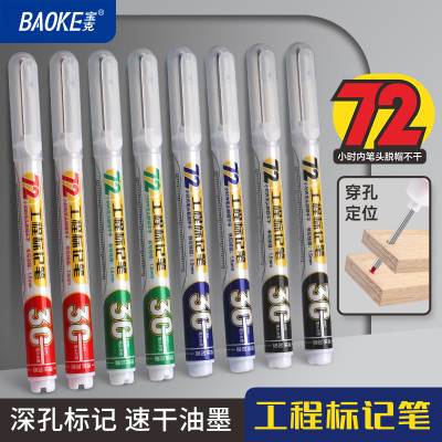 宝克(BAOKE)MP2958 30mm长头工程标记笔1.5mm油性速干防水记号笔自带刻度尺 72h脱帽不干 6支/盒
