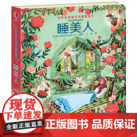 尤斯伯恩世界经典童话纸雕图画书:睡美人