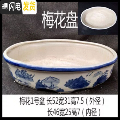 三维工匠吸水石上水石底座盆假山水仙水培陶瓷微景观盆景盆 大梅花花边1号盆 中花盆容器