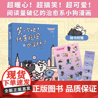 小白小布 这个世界里 小狗是爱你的称呼 蓝衣柜 著 动漫