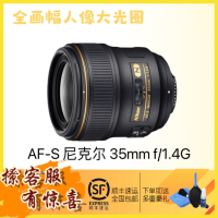 Nikon尼康AF-S 尼克尔 35mm f/1.4G大光圈人像定焦全画幅单反镜头