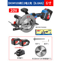 东成 锂电锯电圆锯 6寸 DCMY155款