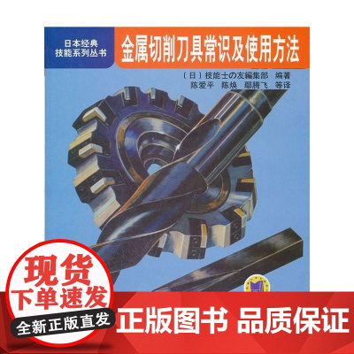 金属切削常识及使用方法