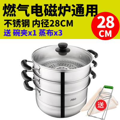 爱仕达（ASD）不锈钢蒸锅28cm三层加厚复底多功能汤锅蒸笼多层蒸屉大容量蒸馒头蒸鱼大号炖汤锅煮锅 煤燃气电磁炉通用锅具