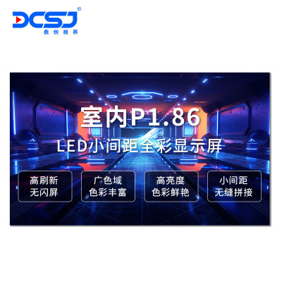 鼎创视界/DCSJ 显示屏 DC-LS18627YJ 全彩色显示屏 室内 100*100cm 0502001937&&