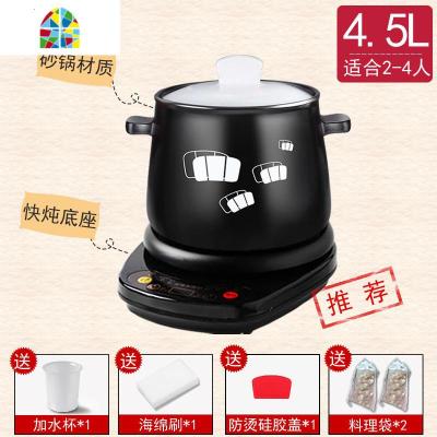 封后全自动陶瓷电炖锅智能煲汤锅小炖锅砂锅煮粥锅家用插电养生锅熬煲 [?推荐-可放整鸡]4.5L煲G+黑底座A〖适用2-4