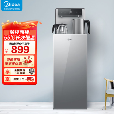 美的(Midea)茶吧机立式家用饮水机 办公多功能下置式桶装水茶水机 YR1906S-X温热款