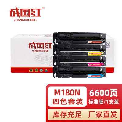 战国红 硒鼓M180N套