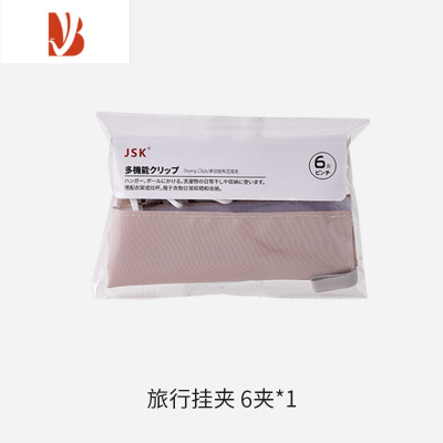 三维工匠旅行布艺挂夹便携式晾衣架出差旅游浴室晾晒内衣袜子夹子