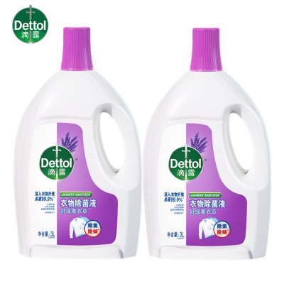 [共12斤]Dettol滴露舒缓薰衣草衣物除菌液3L瓶*2装配合洗衣液消毒液婴儿衣物棉麻织物含有助洗成分抑菌99.9%