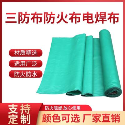 中锦科技 防火布电焊布阻燃耐高温三防布 宽度1.5米厚度0.5mm 米