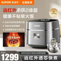 苏泊尔(SUPOR)电饭煲2L容量 有钛不粘0涂层远红外迷你小容量电饭煲电饭锅不锈钢球釜内胆 SF20HC8998